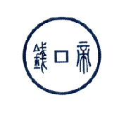 钱帝