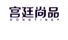 宫廷尚品 GONGTINSP