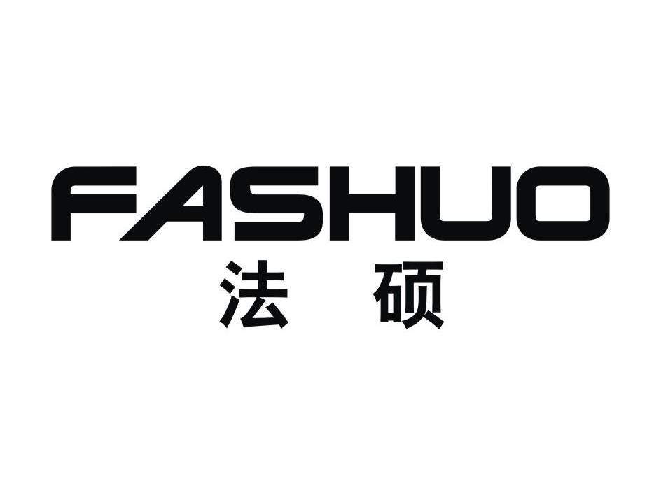 法硕