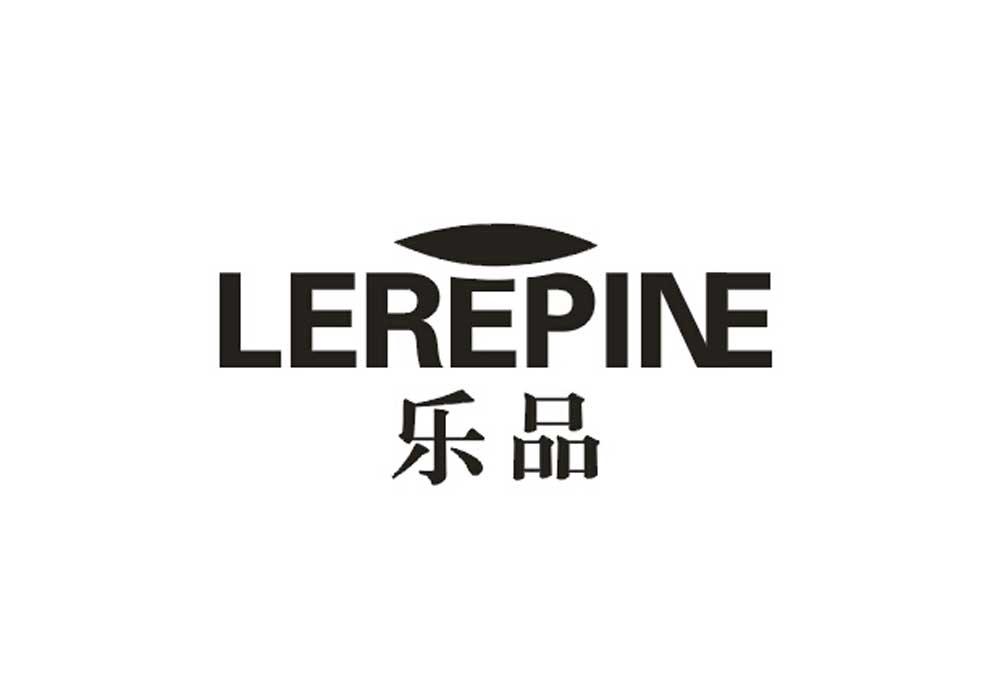 乐品 LEREPINE