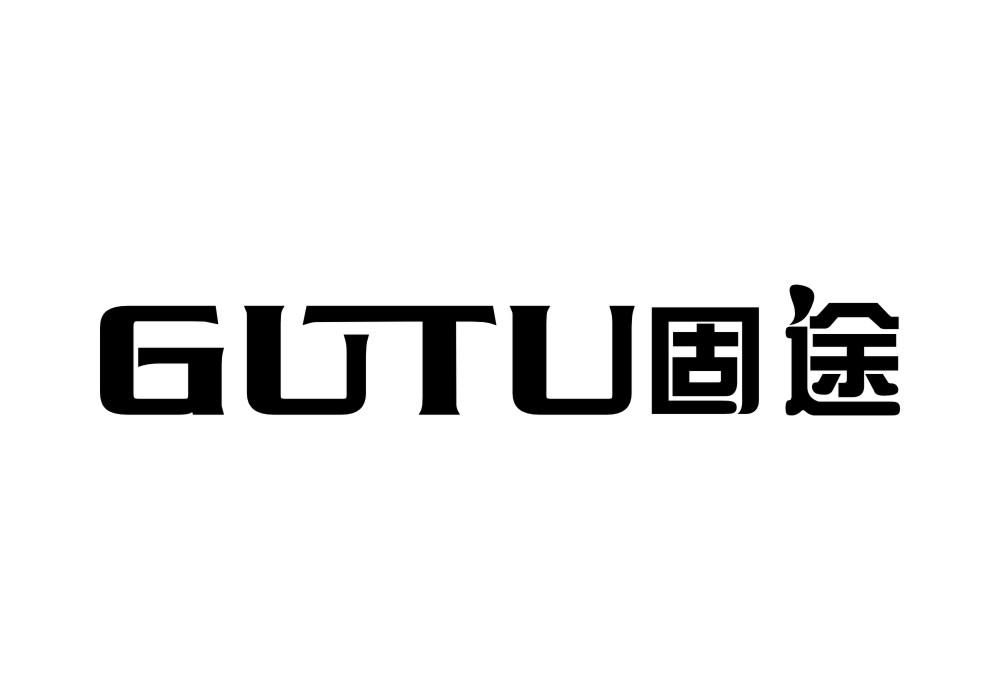 固途