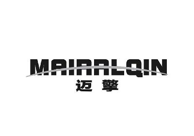 迈擎 MAIRRL QIN