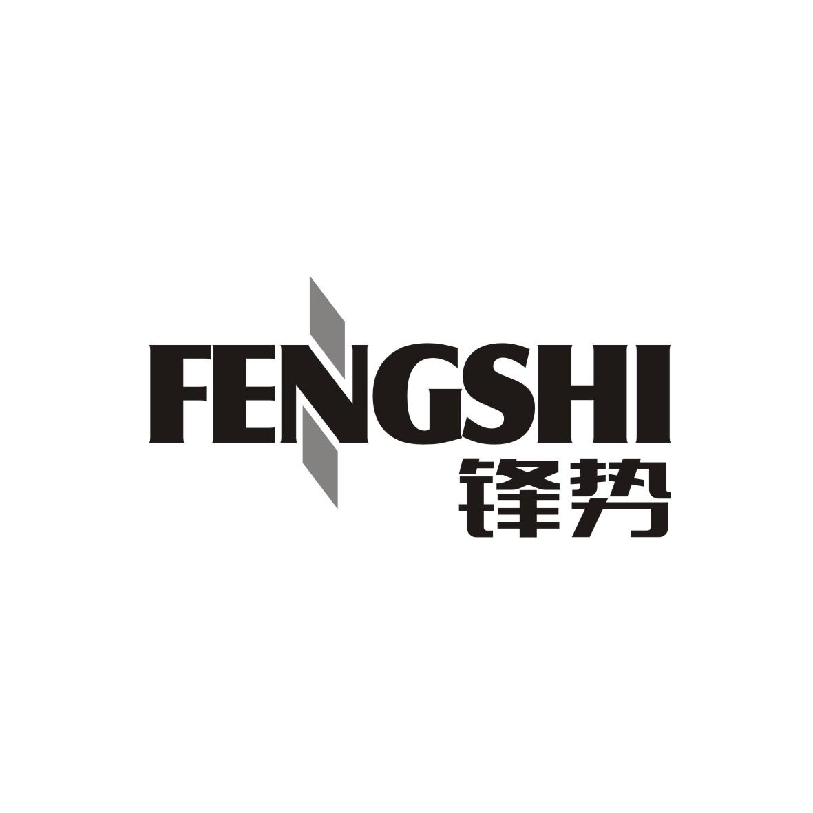 锋势