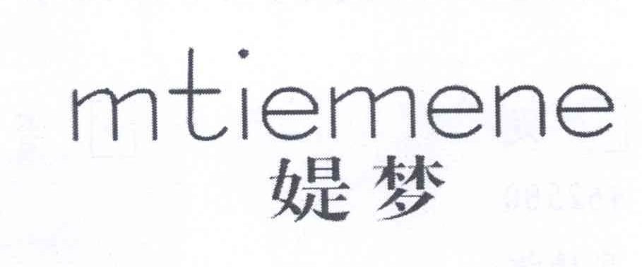 媞梦 MTIEMENE