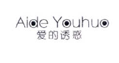 爱的诱惑