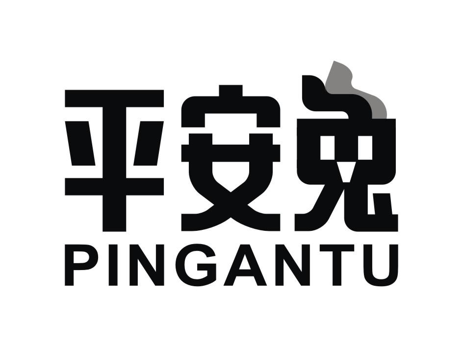 平安兔
