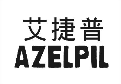 艾捷普 AZELPIL