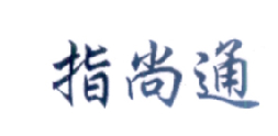 指尚通