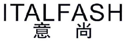 意尚 ITALFASH