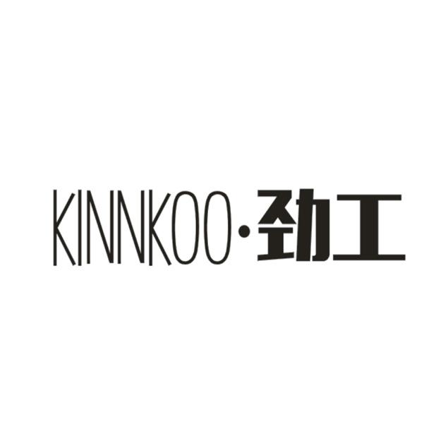 劲工  KINNKOO