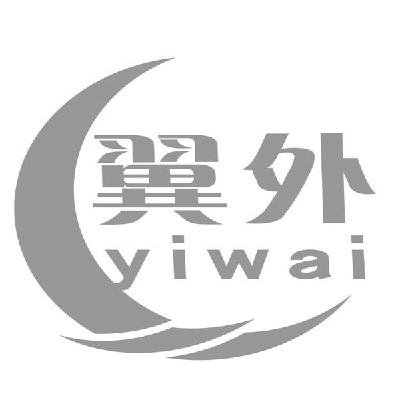 翼外