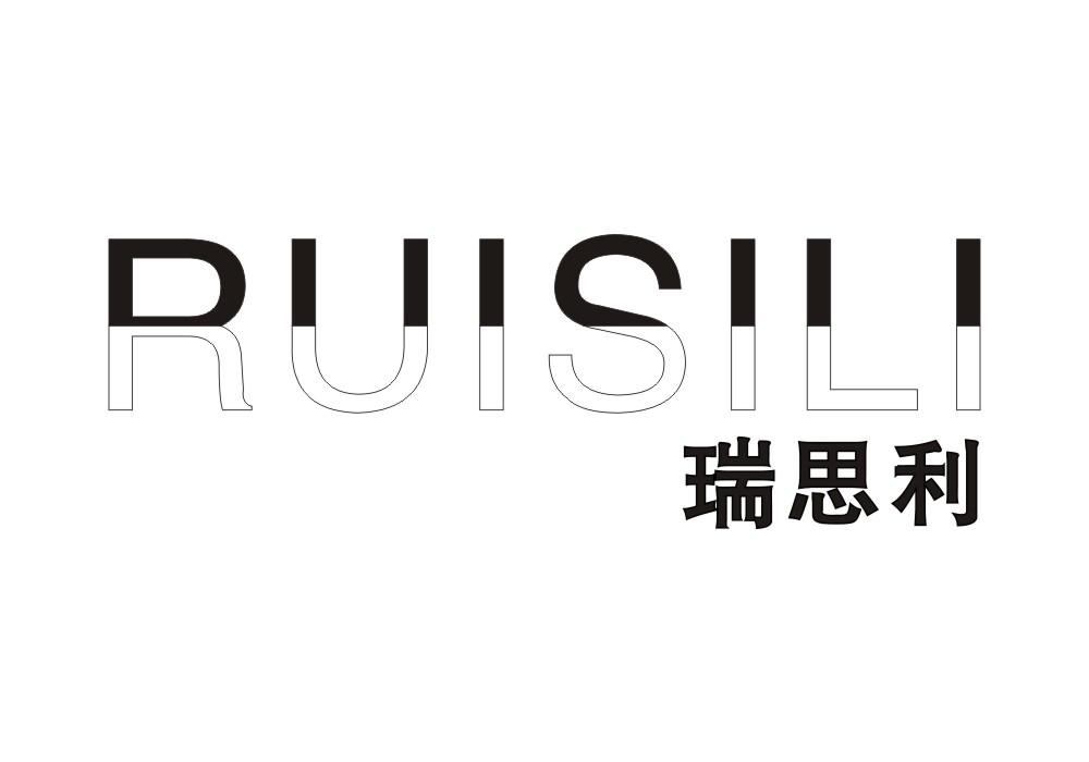 瑞思利