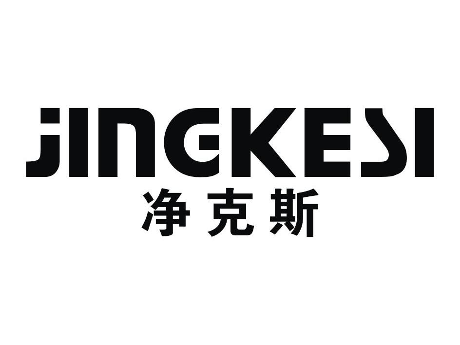 净克斯