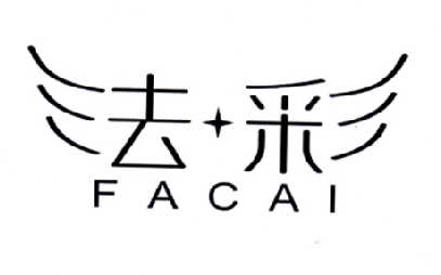 法彩