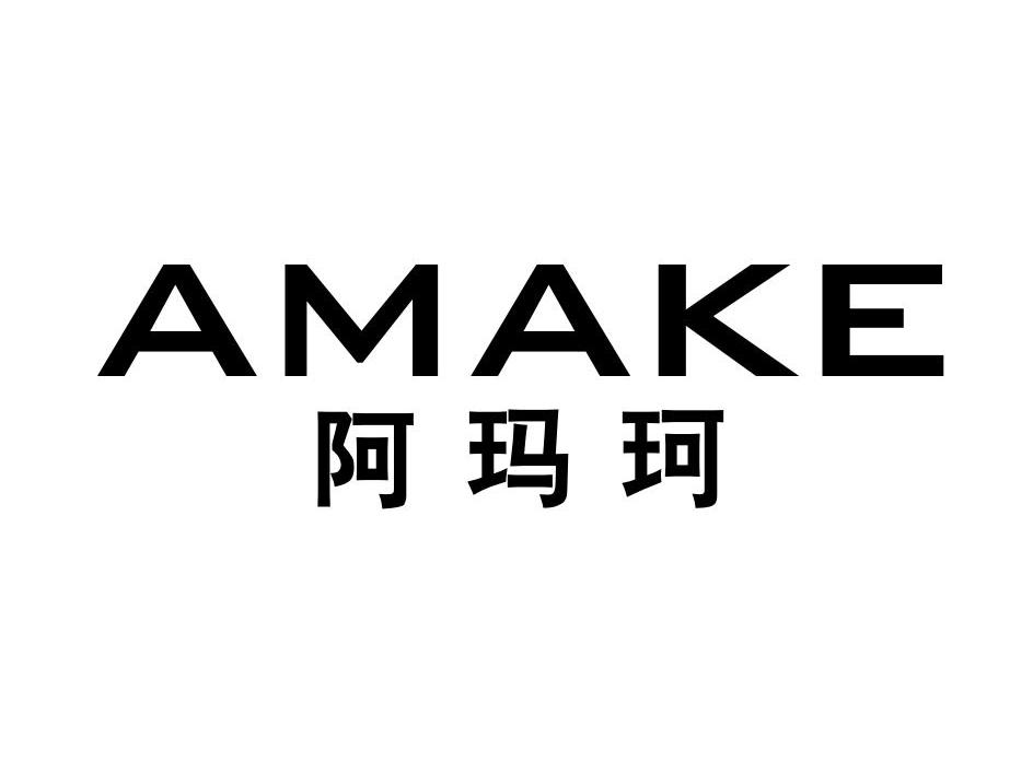 阿玛珂