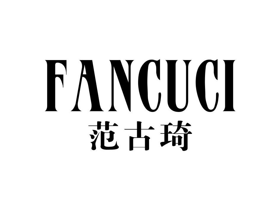范古琦 FANCUCI