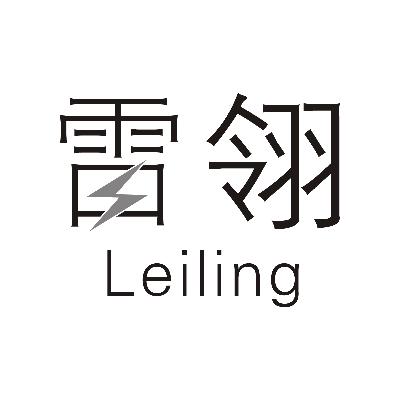 雷翎