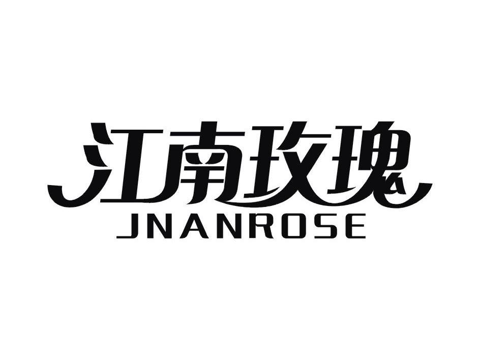 江南玫瑰 JNANROSE