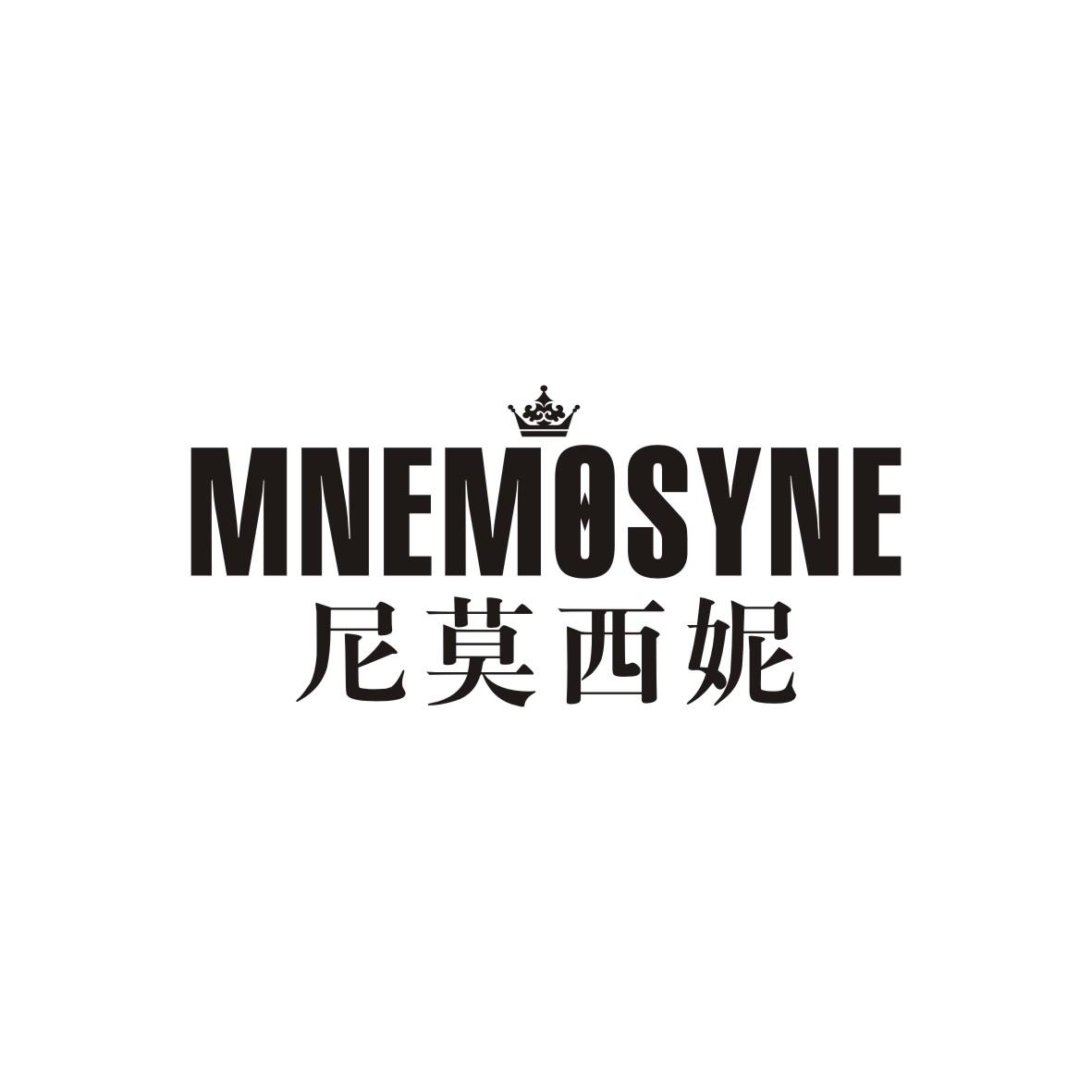 尼莫西妮 MNEMOSYNE