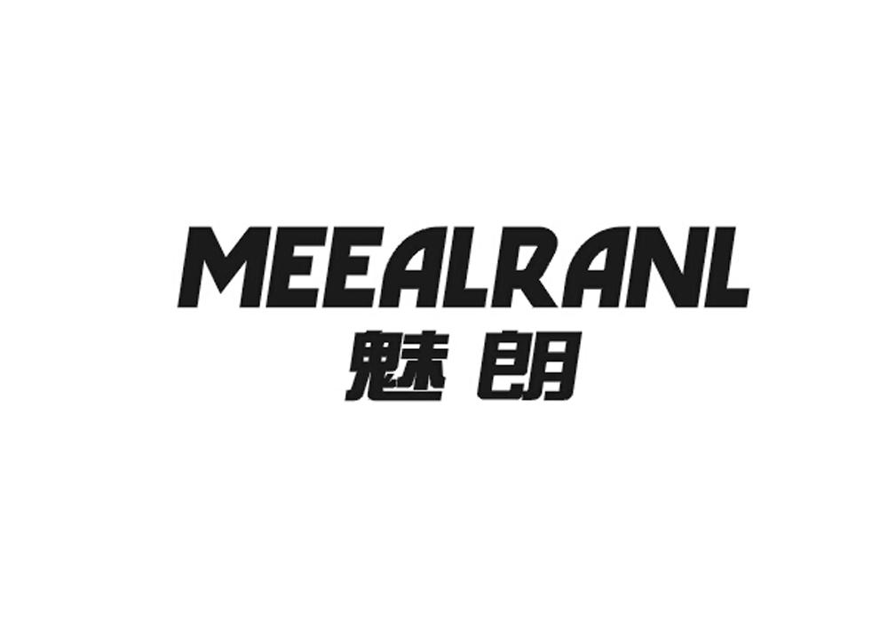 魅朗 MEEALRANL