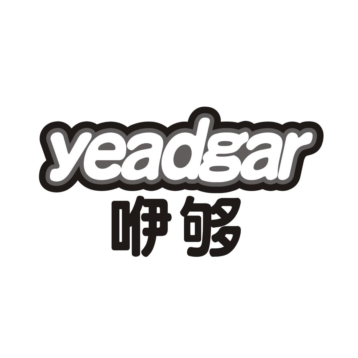 咿够 YEADGAR