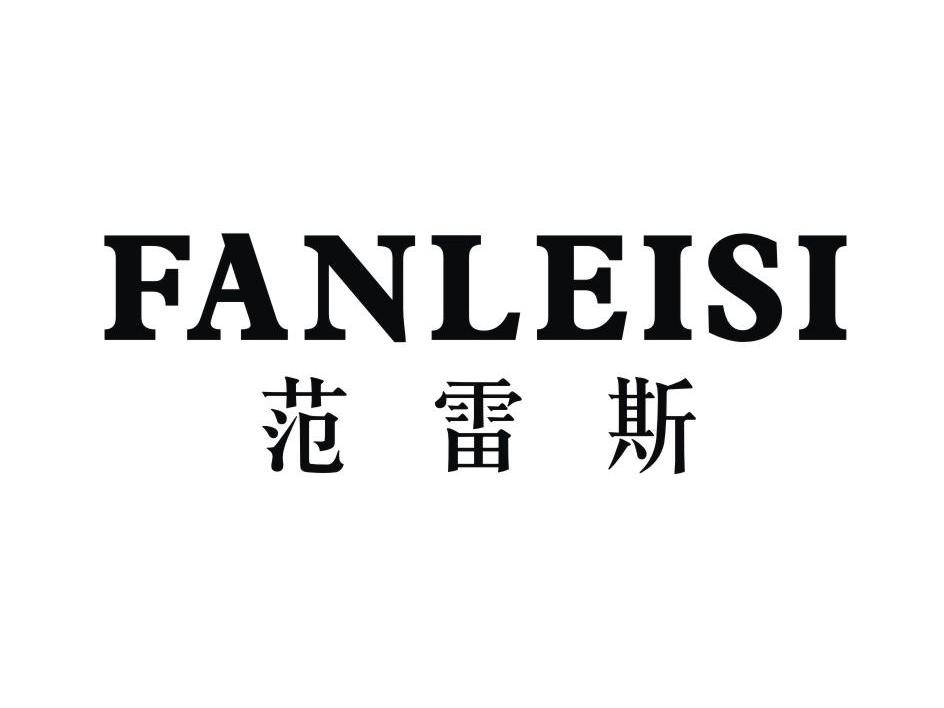 范雷斯