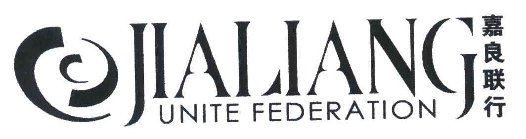 嘉良联行;JIALIANG UNITE FEDERATION