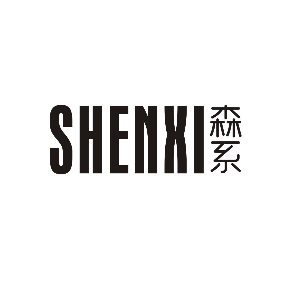 森系 SHENXI