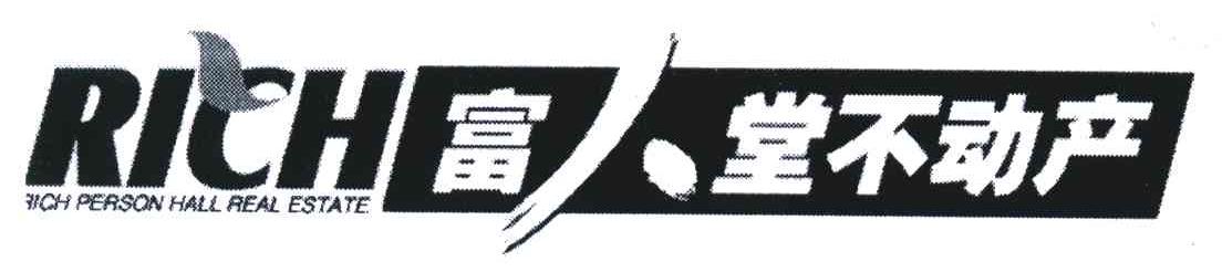 富人堂;RICH PERSON HALL