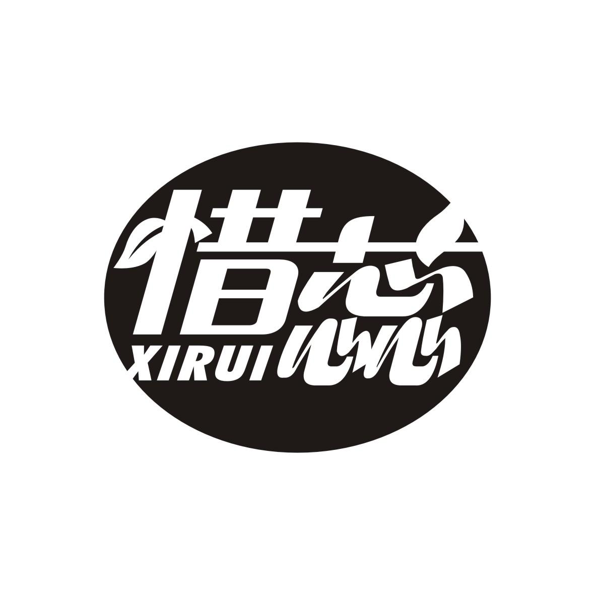 惜蕊