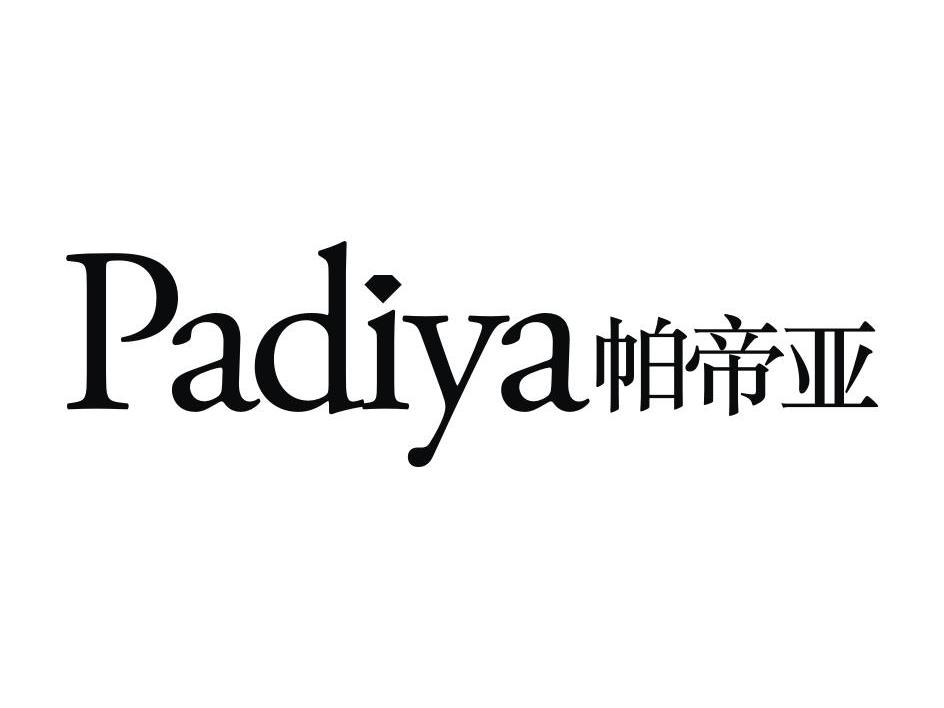 帕帝亚