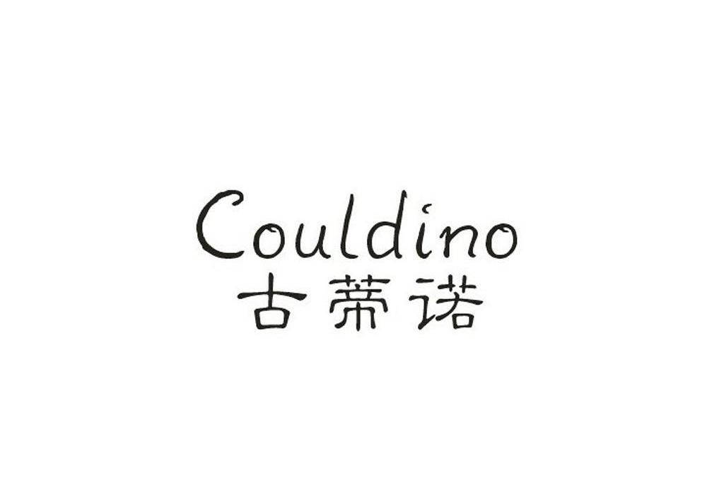 古蒂诺 COULDINO