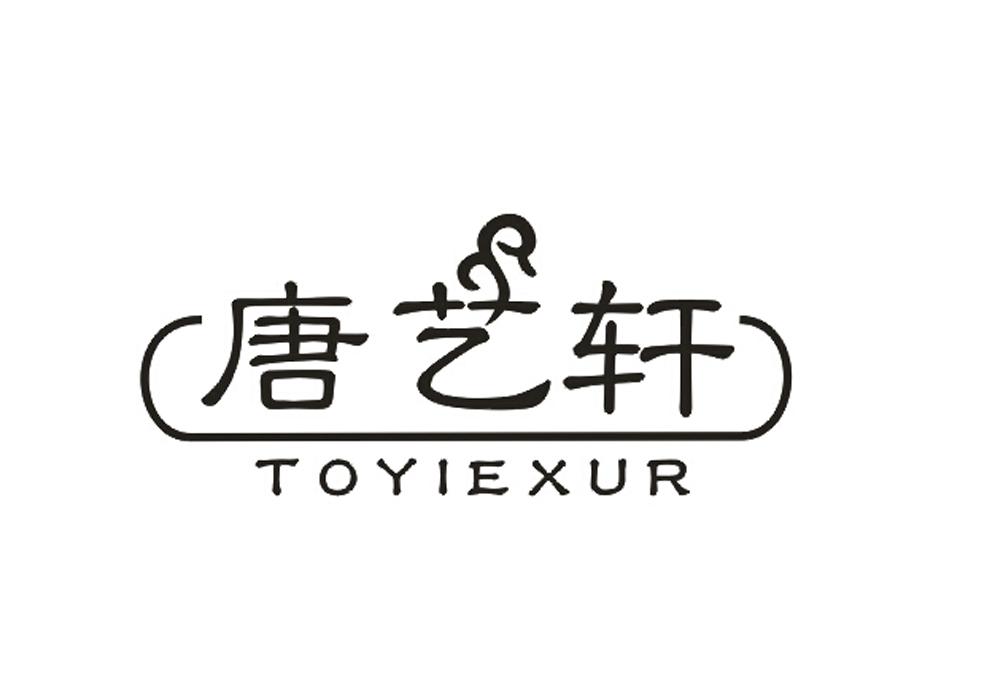 唐艺轩  TOYIEXUR