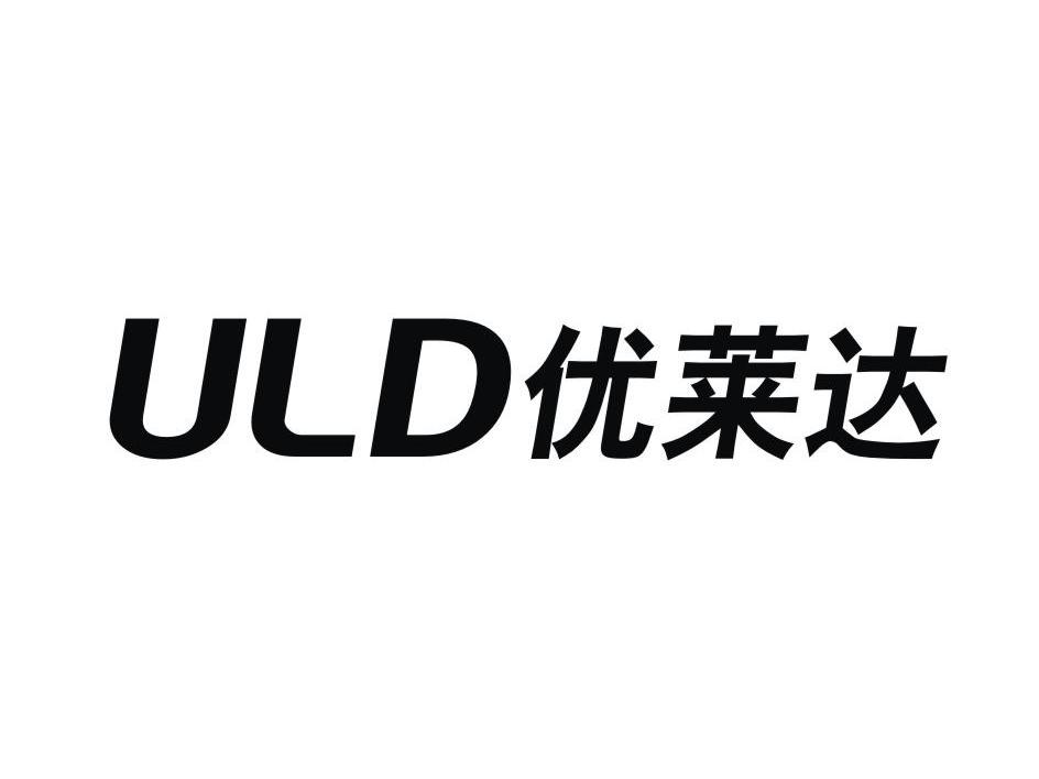 优莱达 ULD