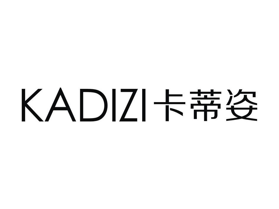 卡蒂姿