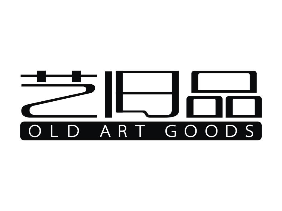 艺旧品 OLD ART GOODS