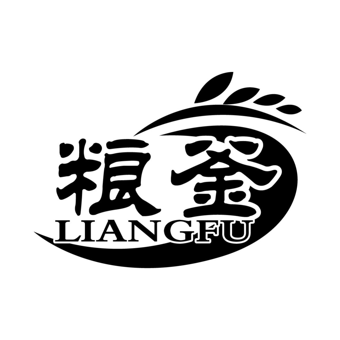 粮釜