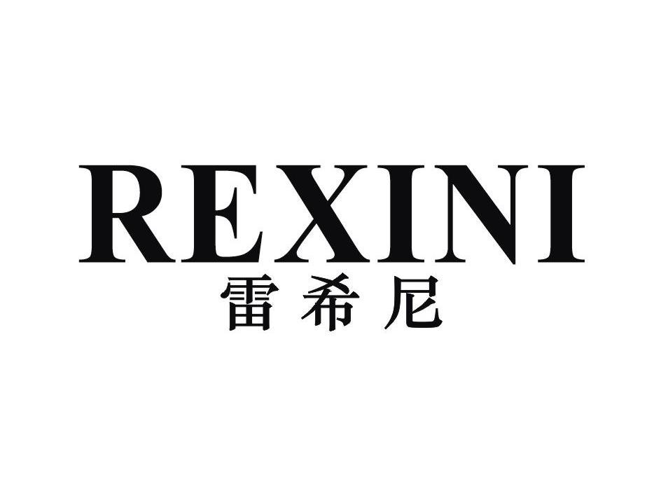 雷希尼 REXINI
