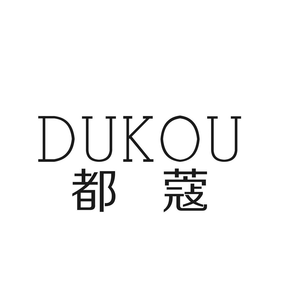 都蔻