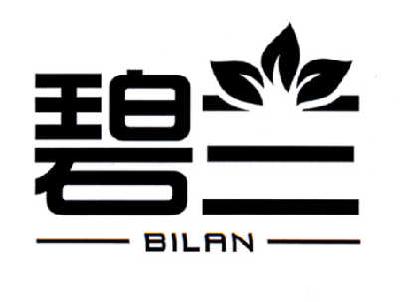 碧兰
