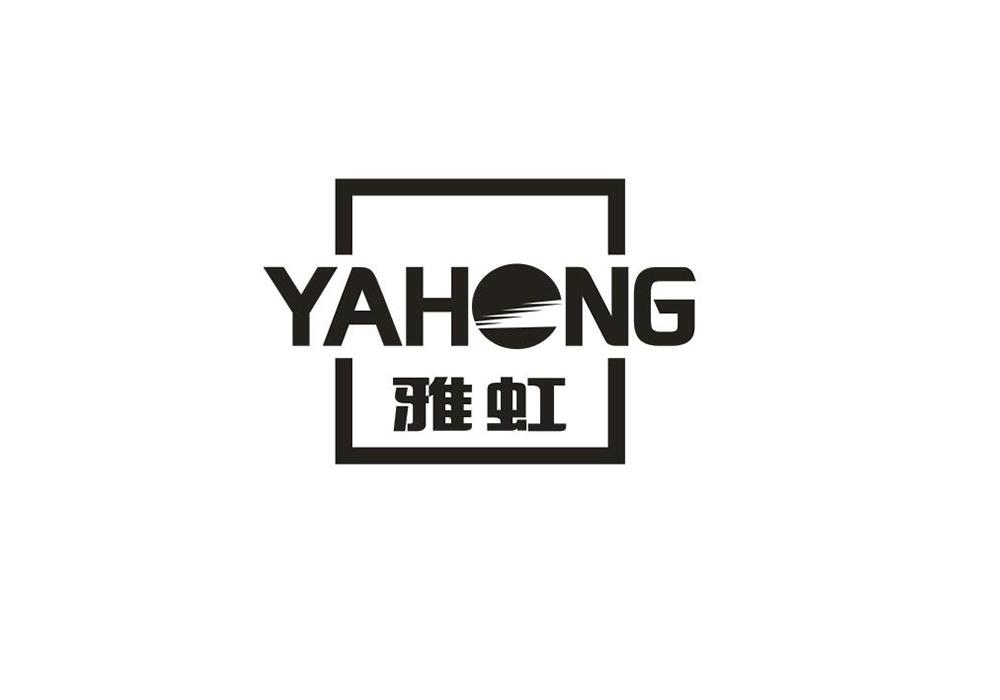 雅虹