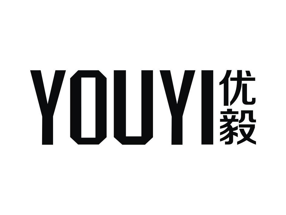优毅