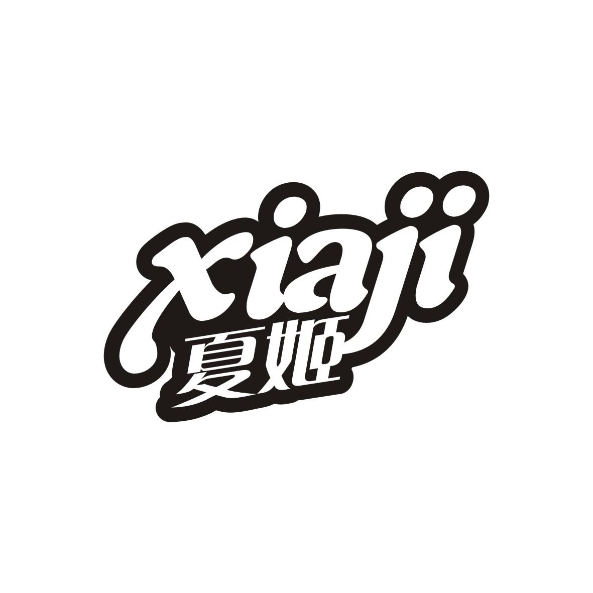 夏姬