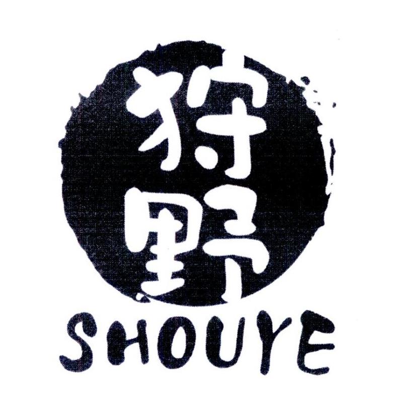 狩野