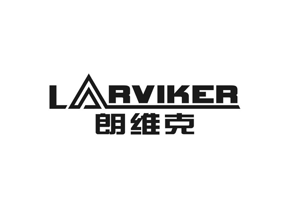 朗维克 LARVIKER