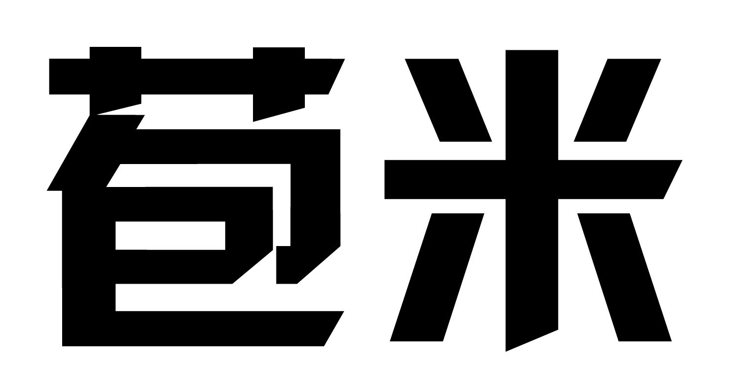 苞米