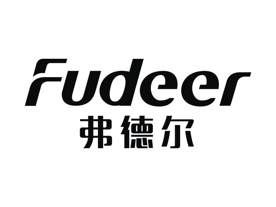 弗德尔