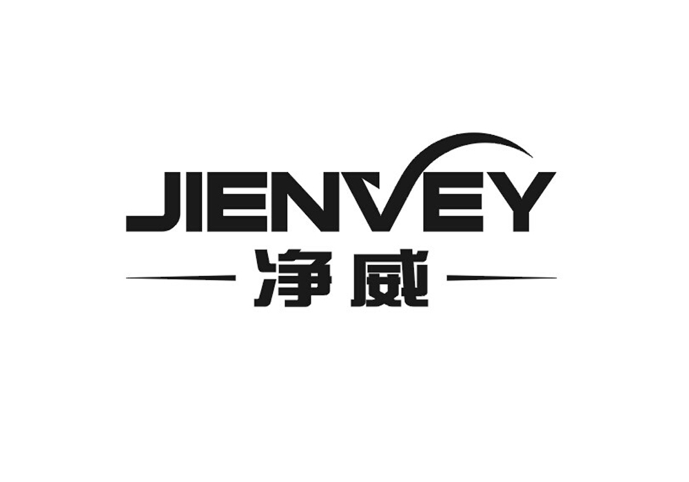 净威 JIENVEY