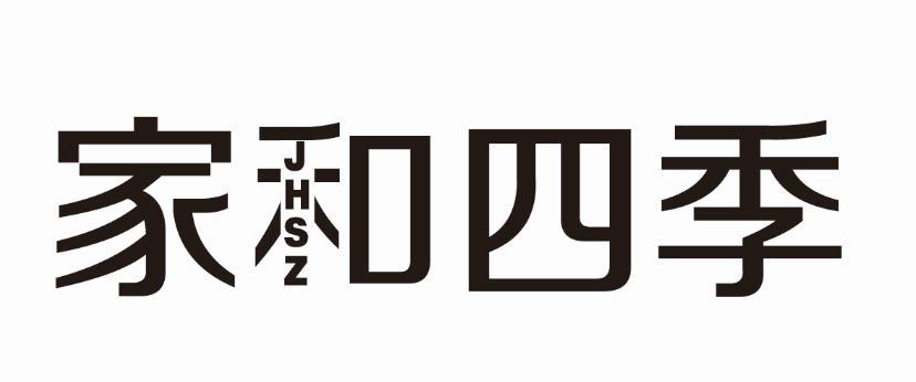 家和四季 JHSZ