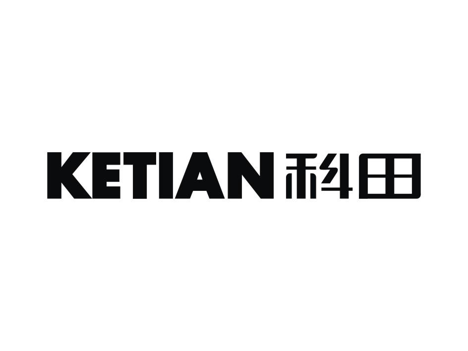 科田